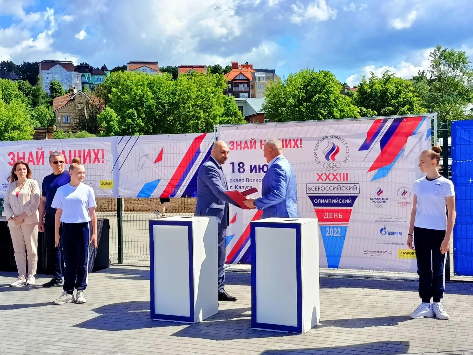 Всероссийский Олимпийский день. Всероссийский Олимпийский день 2024 лого.