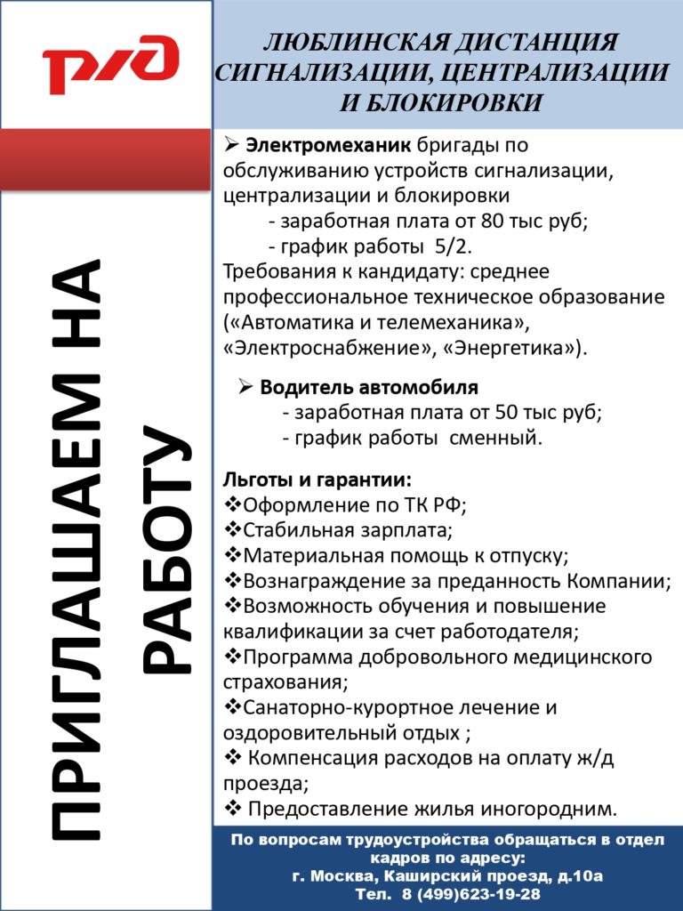 Вакансии выпускникам - КФ ПГУПС